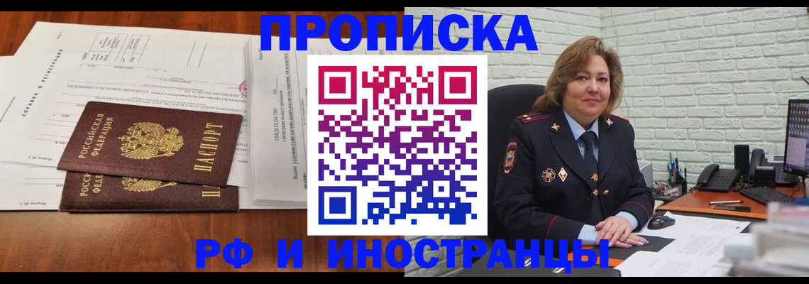 временная регистрация законно в Дзержинске