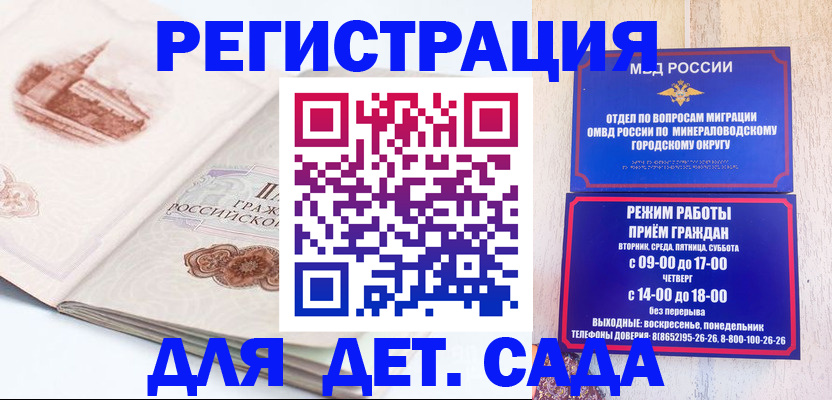 временная регистрация надежно в Дзержинске
