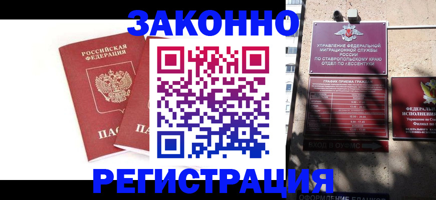 регистрация в Дзержинске