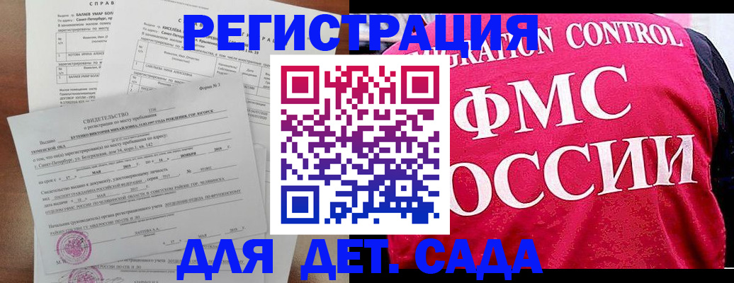 временная регистрация собственник в Дзержинске